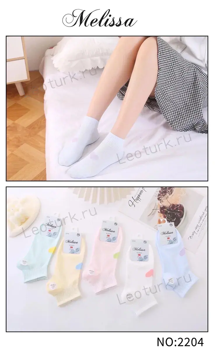 Женские короткие носки