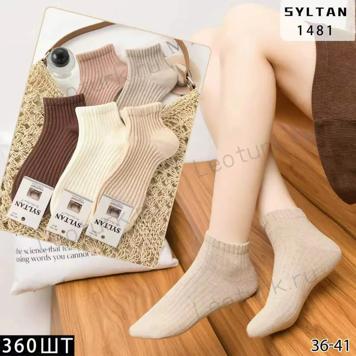 Женские носки SYLTAN, артикул 1481, размеры 36-41