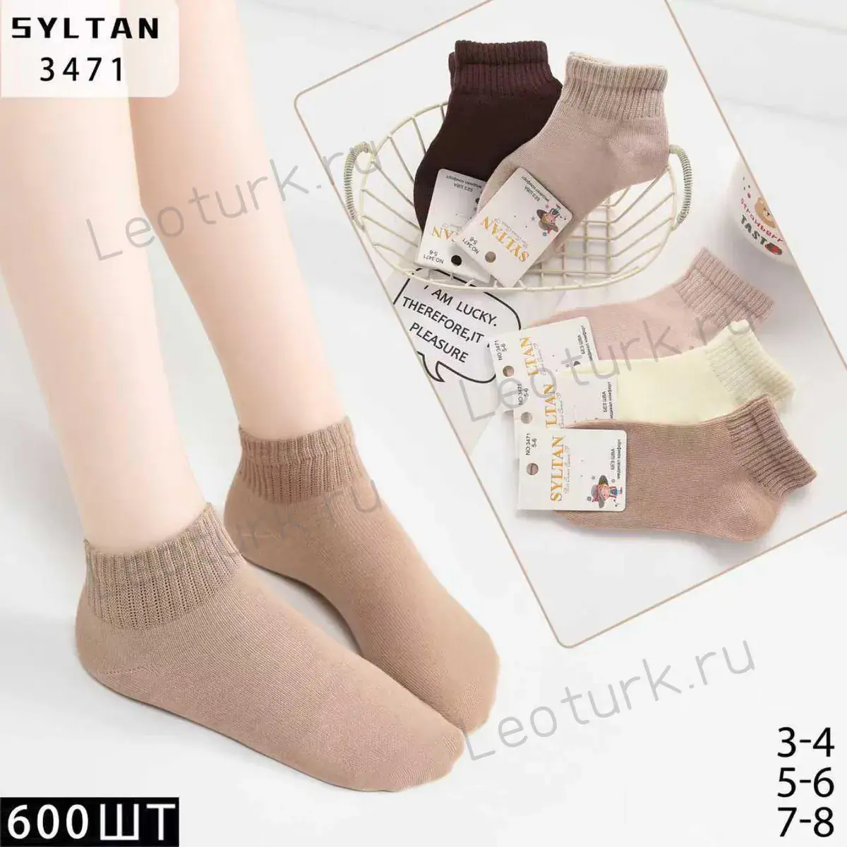SYLTAN, Носки детские,короткие хлопок однотонные