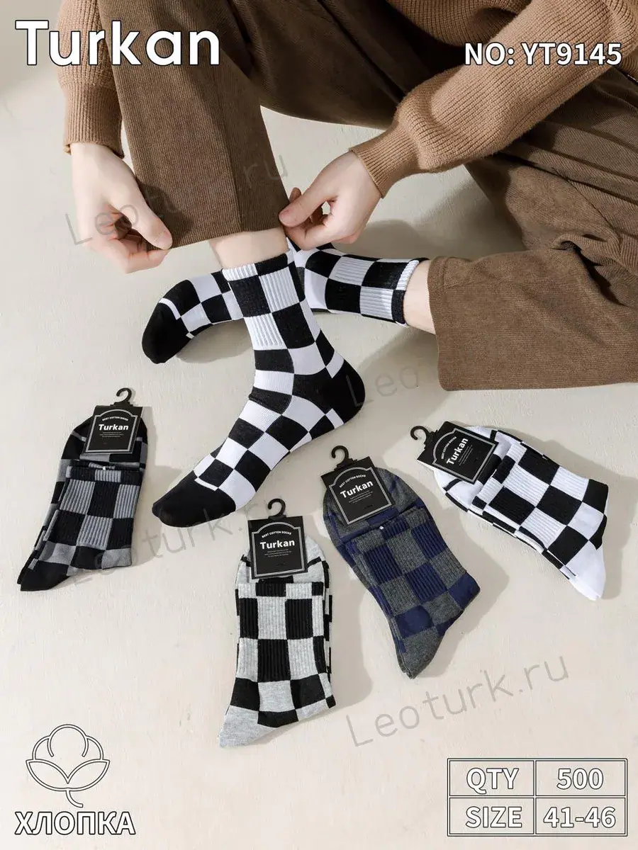 Мужские носки Turkan