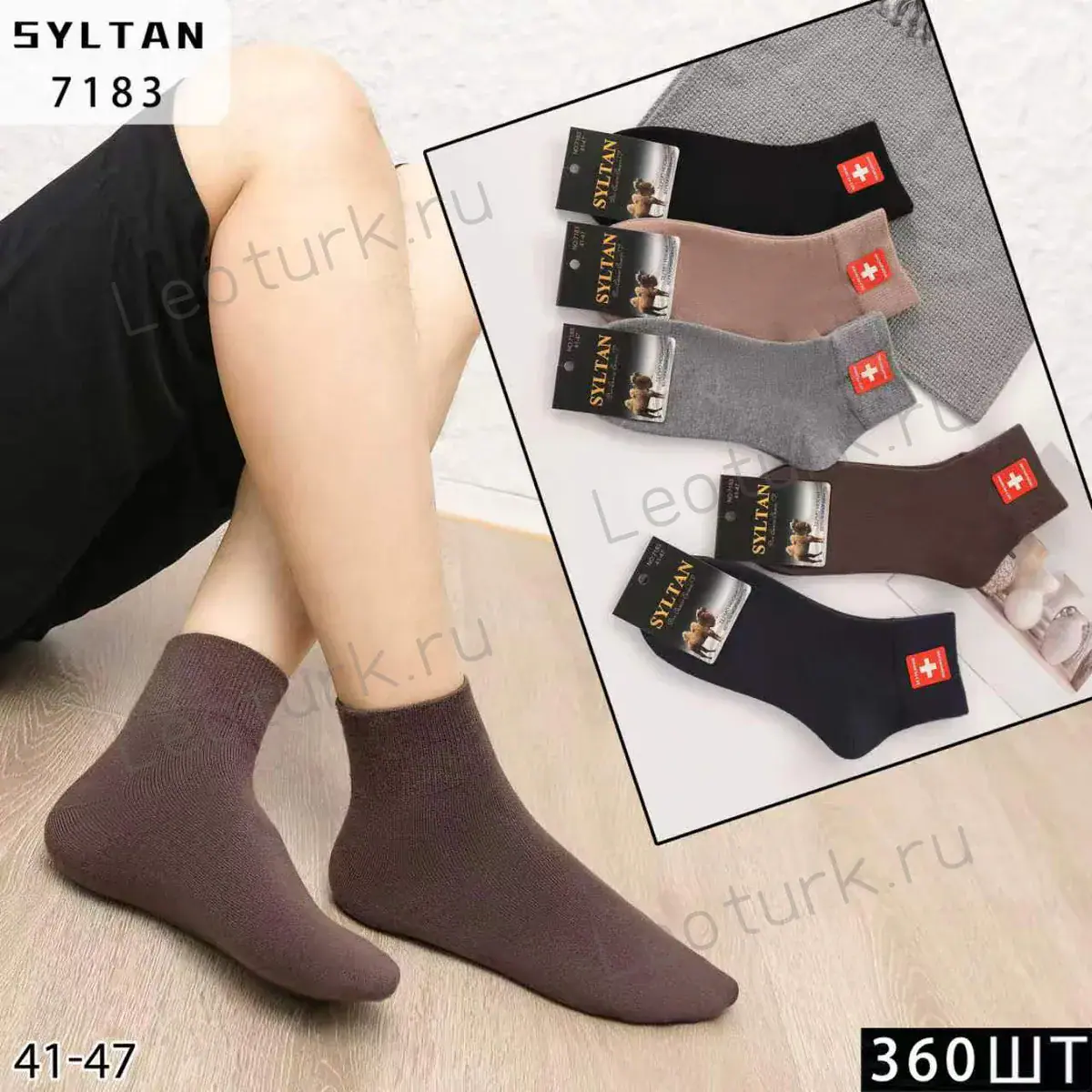Мужские носки SYLTAN, артикул 7183, размеры 41-47