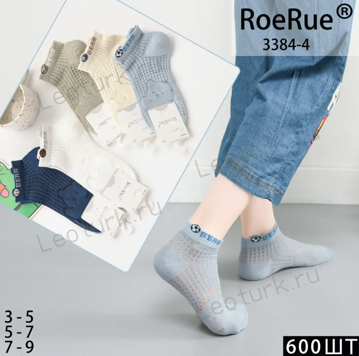 ROE RUE,Носки для мальчиков,короткие в сетку,хлопок ассорти