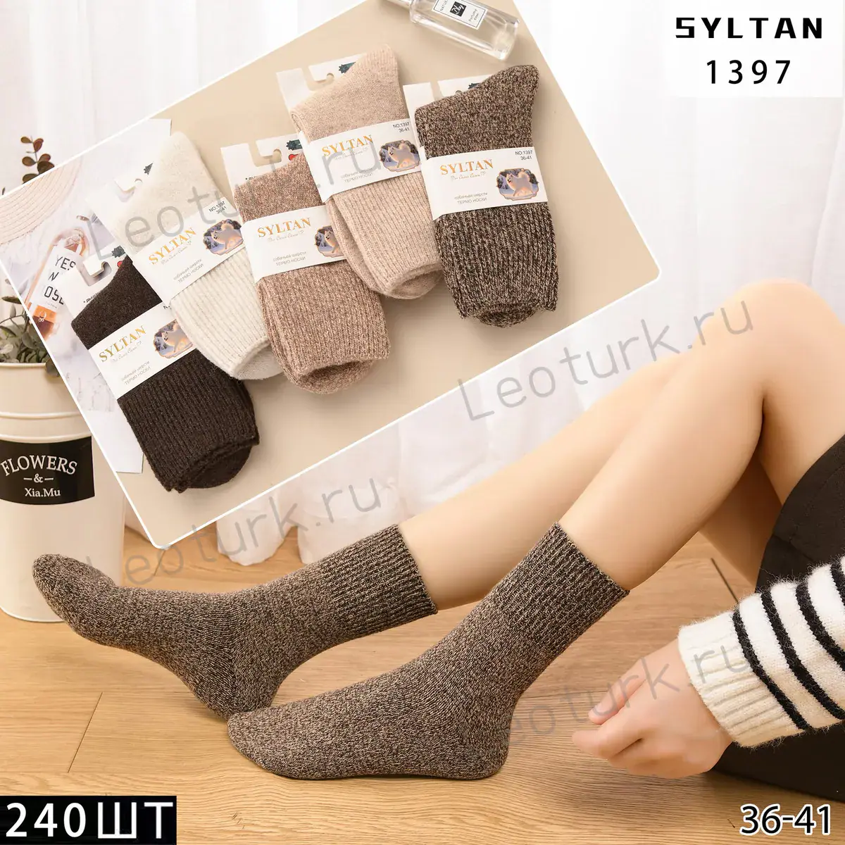 Женские носки SYLTAN меланжевые, артикул 1397, размеры 36-41