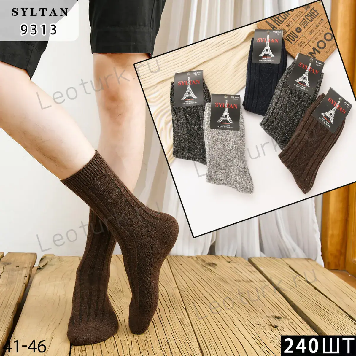 Мужские носки SYLTAN в рубчик, артикул 9313, размеры 41-46