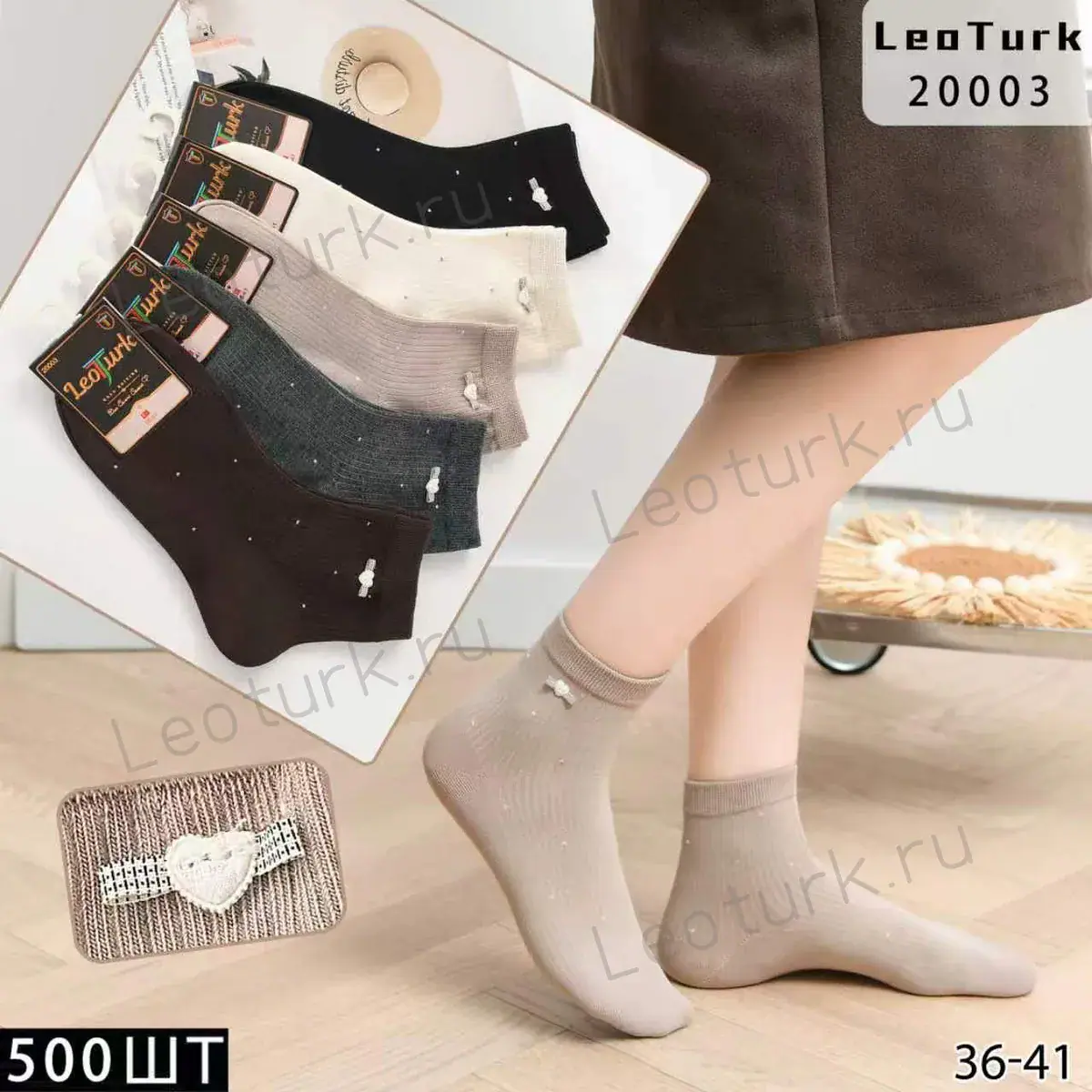 LeoTurk,Носки женские средне-укороченные,хлопок ассорти