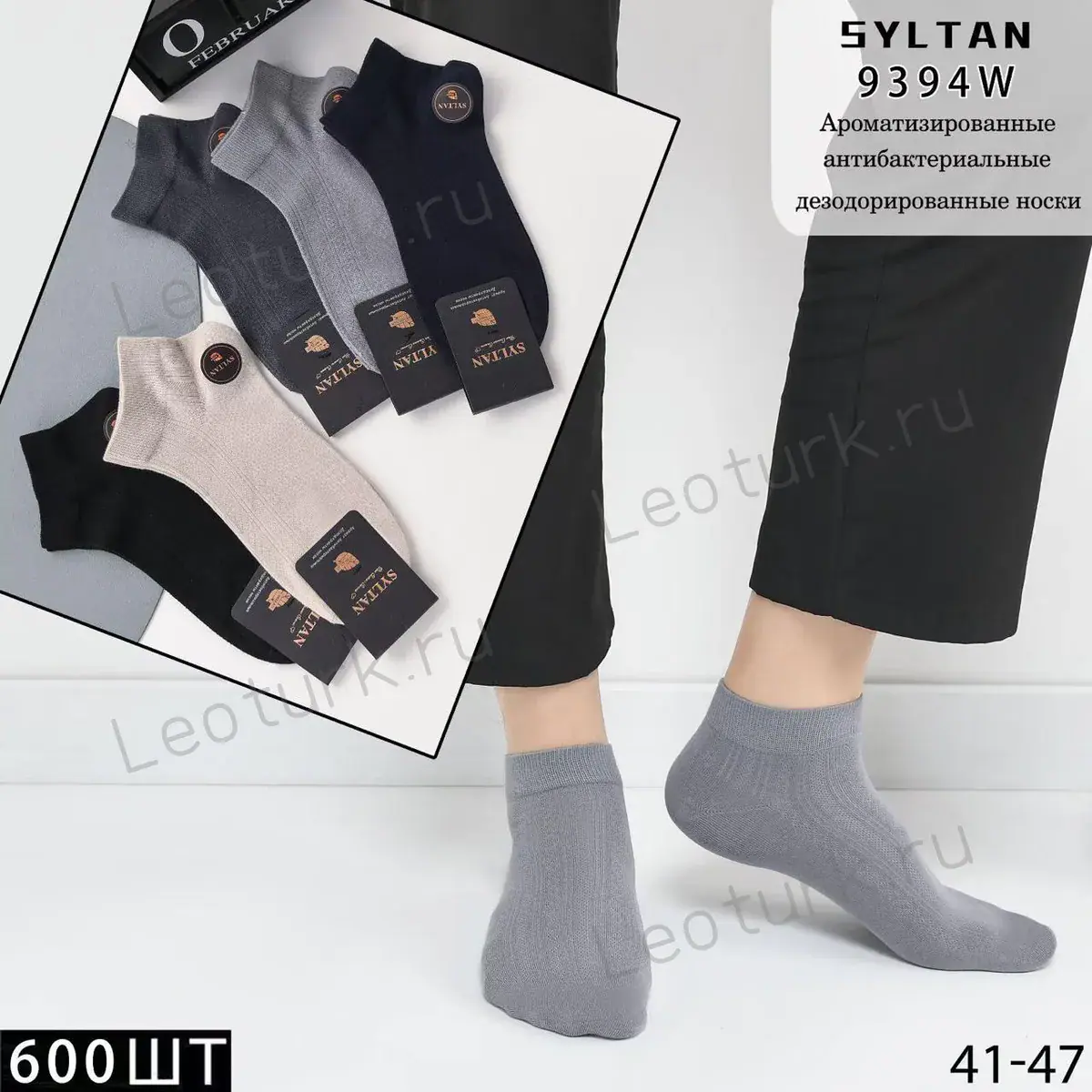 SYLTAN,Носки мужские короткие,хлопок, ассорти,однотонные