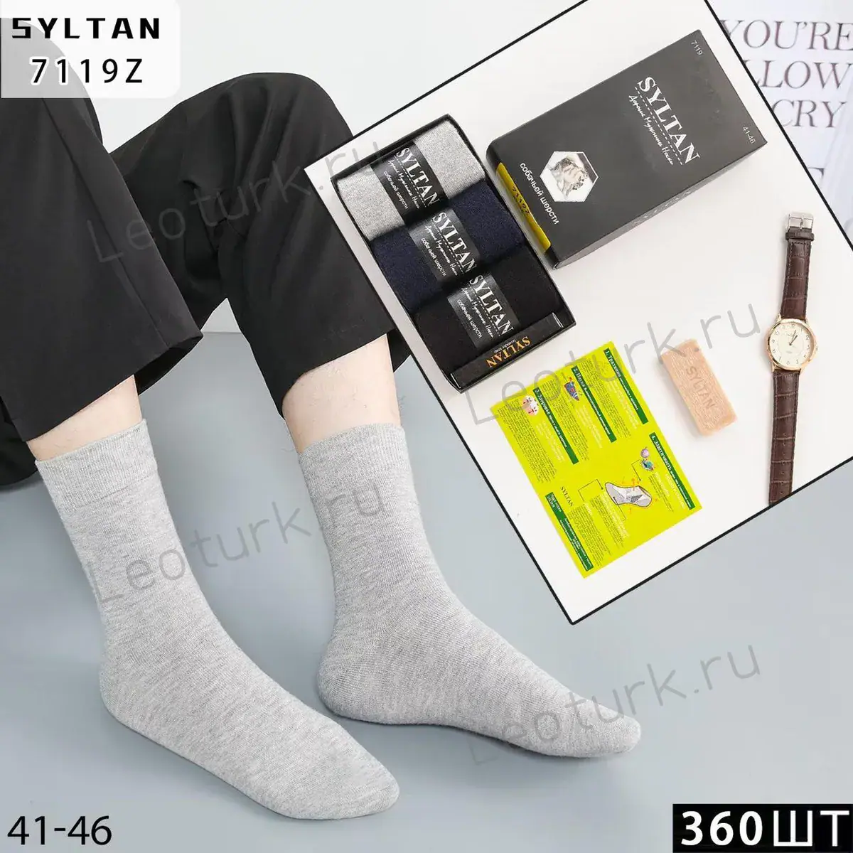 SYLTAN, Носки мужские, собачья шерсть,ассорти,(3шт в уп) с мылом