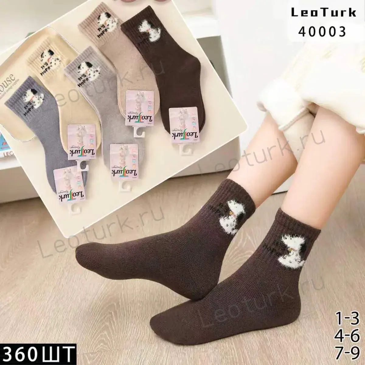 LeoTurk,Ноские детские теплые,шерсть ламы, с рисункам Собачки