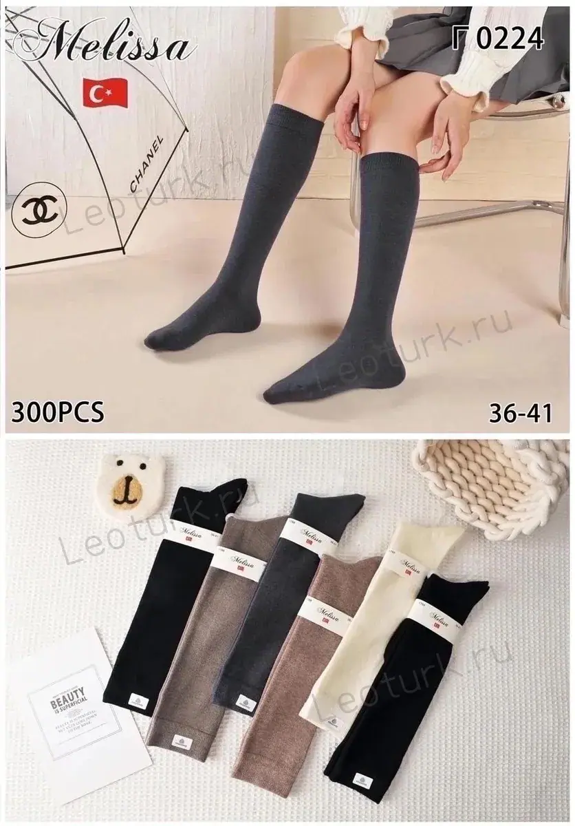 MELISSA,Гольфы женские,кашемир,гладкие, ассорти