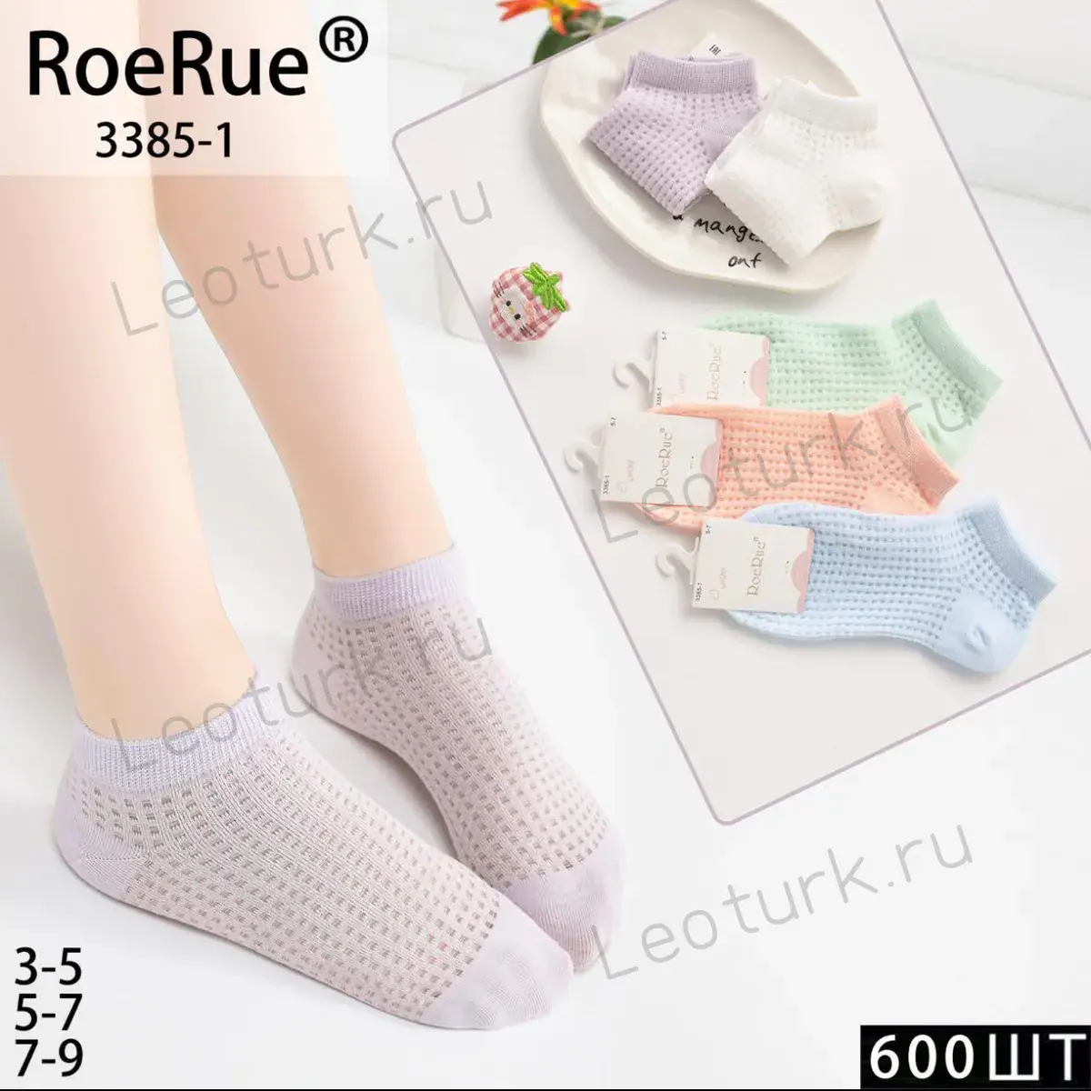 ROE RUE,Носки для девочек,короткие в сетку,хлопок ассорти