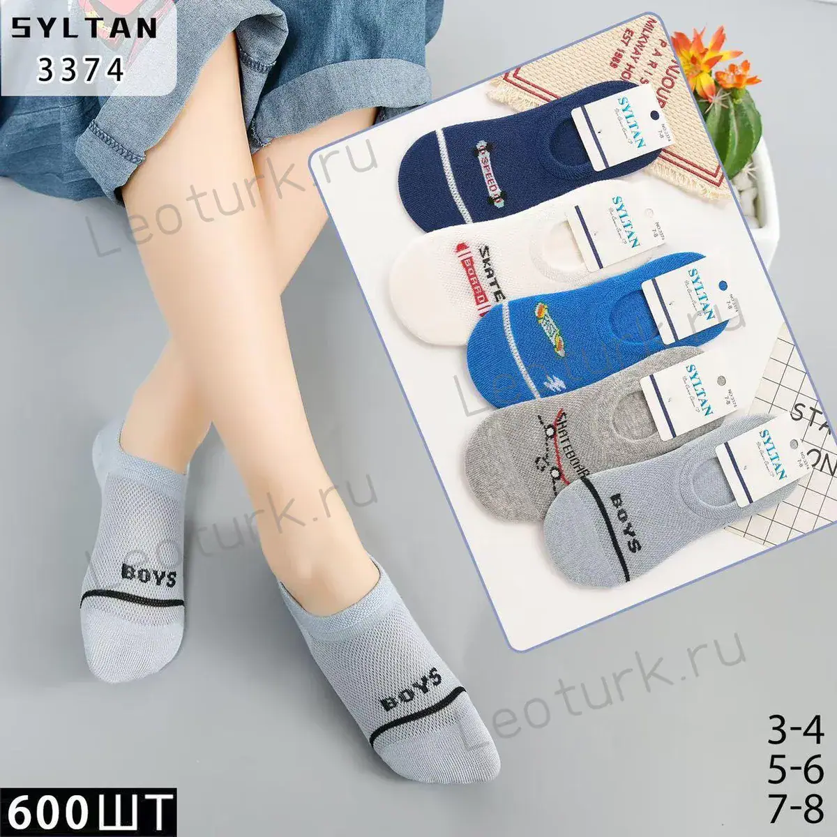 SYLTAN Носки-следки для мальчиков сетка
