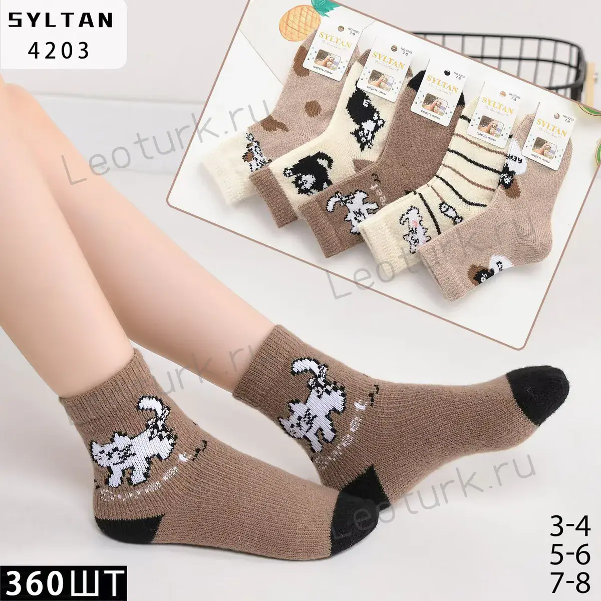 Детские носки SYLTAN, артикул 4203, размеры 3-4, 5-6, 7-8