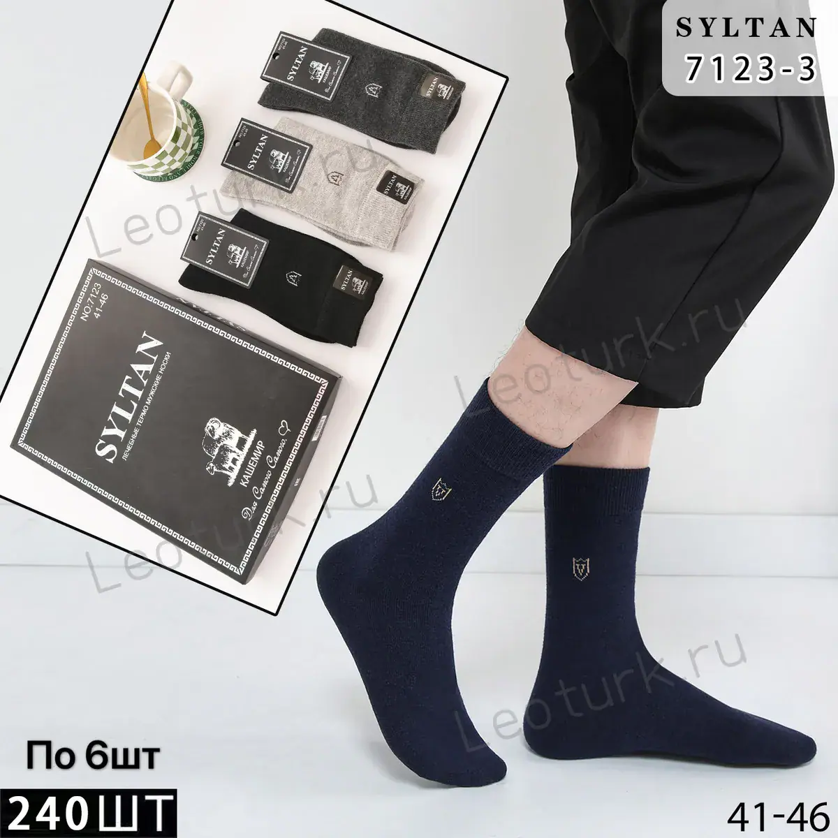 Мужские носки SYLTAN, размеры 41-46