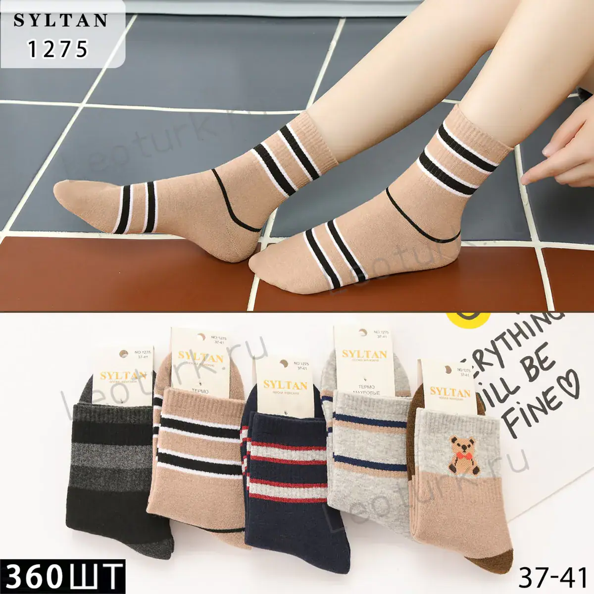 Женские носки SYLTAN, артикул 275, размеры 37-41