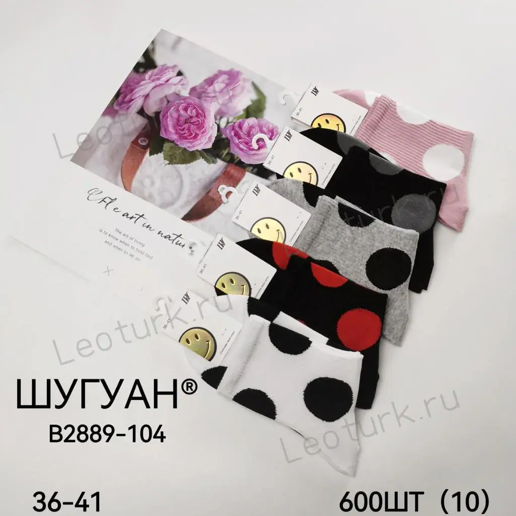 Шугуан носки женские,средне-укороченные, с рисунком Горох