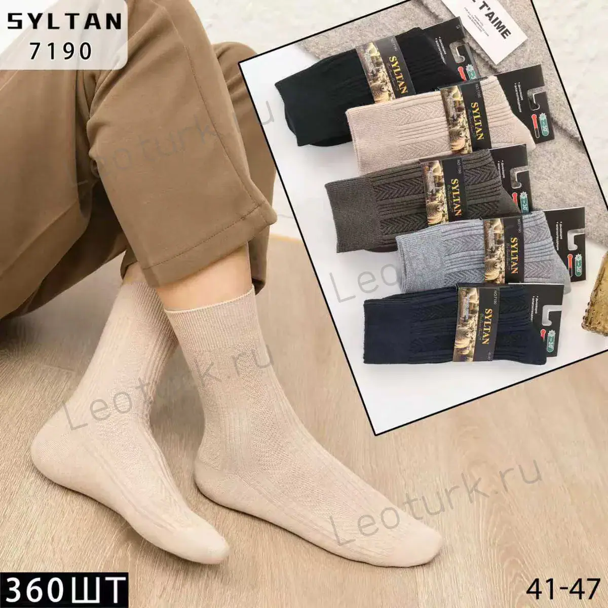 Мужские носки, артикул 7190, размеры 41-47