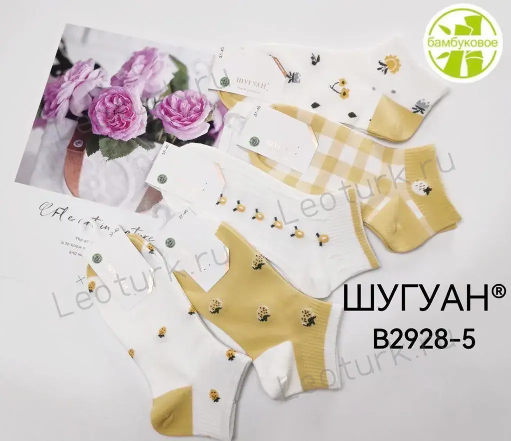 ШУГУАН Носки женские короткие, хлопок, с рисунком Цветок