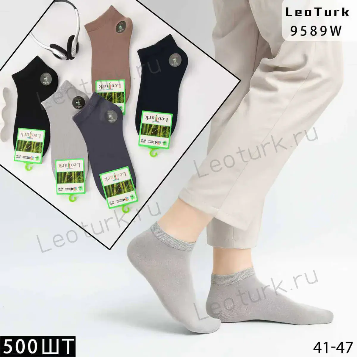 LeoTurk,Носки мужские короткие ,бамбук+хлопок ассорти