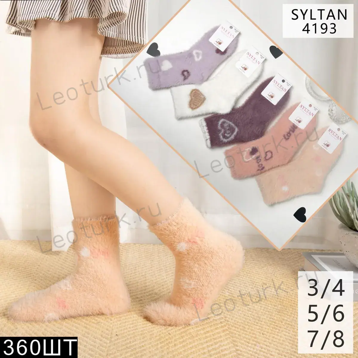 SYLTAN,Носки теплые детские средне-укороченные,Шерсть норка,ассорти с рисунком Сердечко