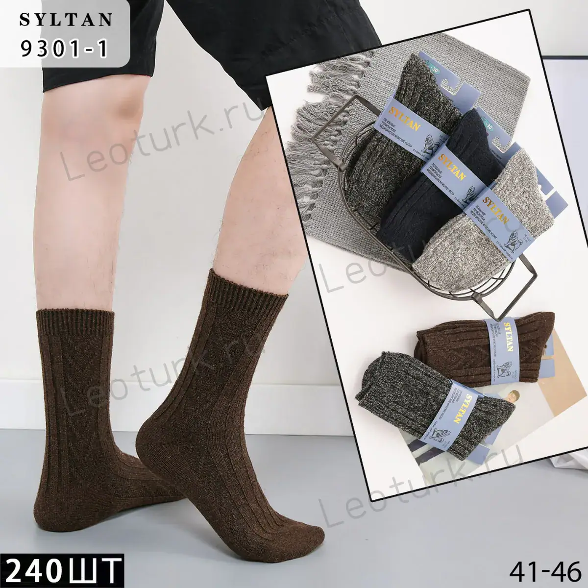 Мужские носки SYLTAN, размеры 41-46