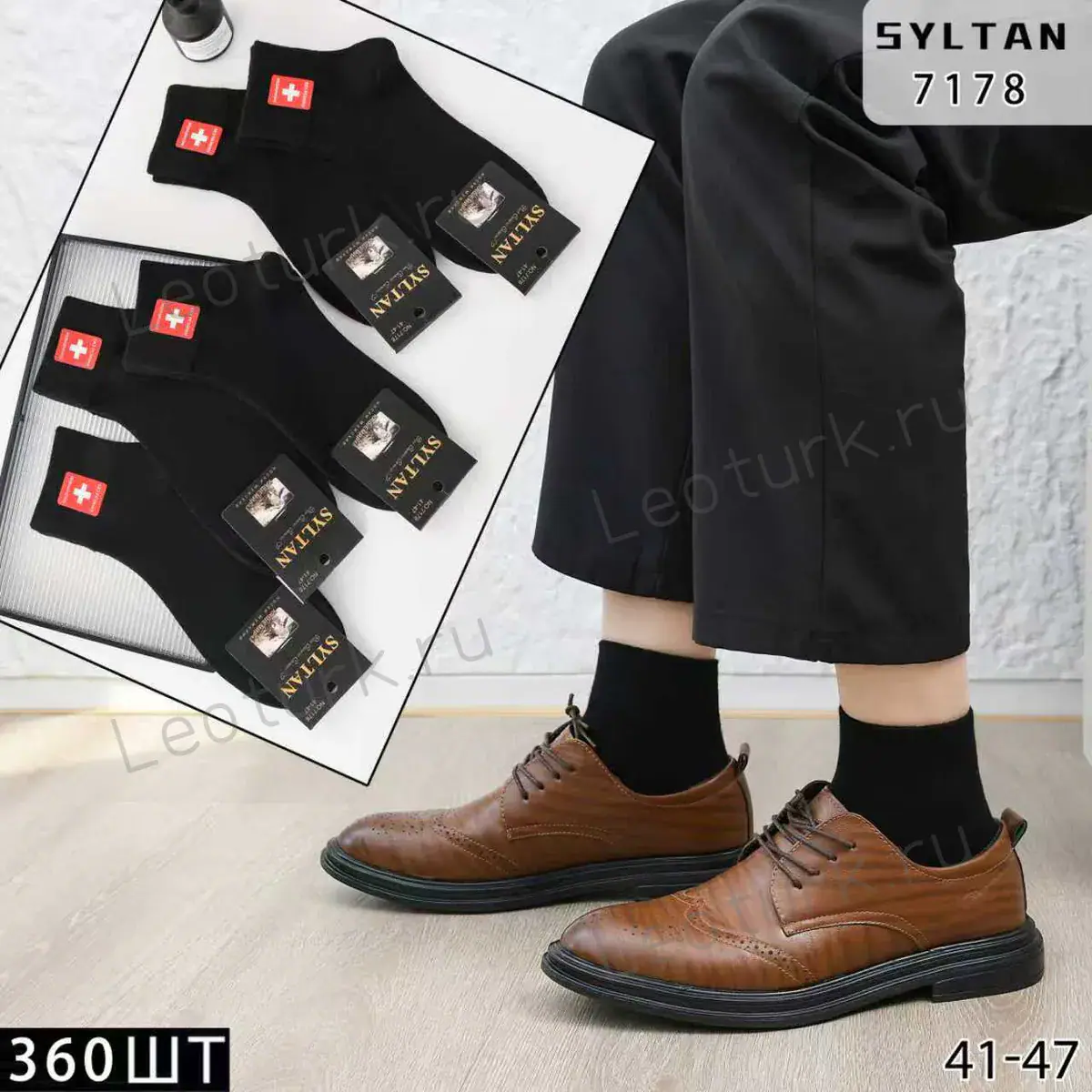 Мужские носки SYLTAN, артикул 7178, размеры 41-47