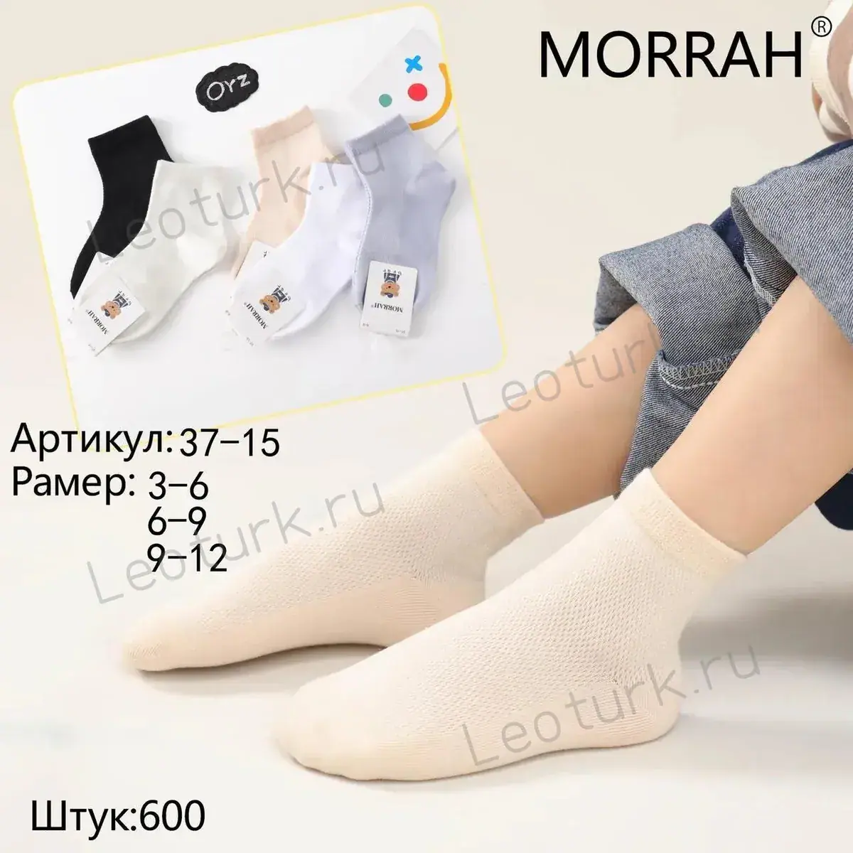 MORRAH,Носки детские средне-укороченные,сетка хлопок,ассорти
