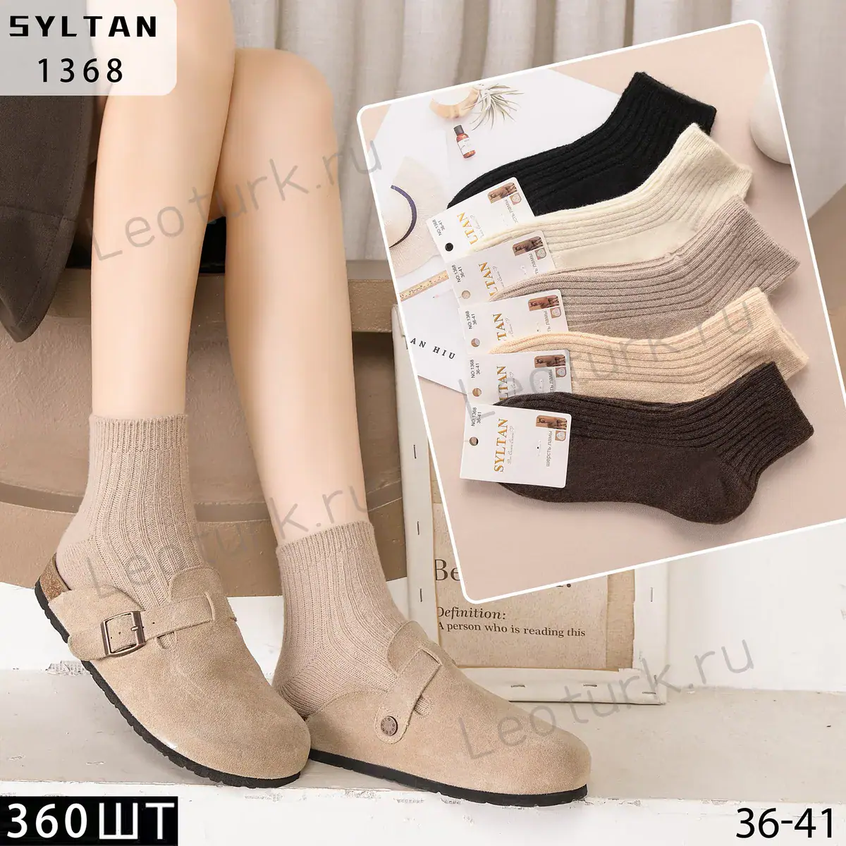 Женские носки SYLTAN, артикул 1368, размеры 36-41