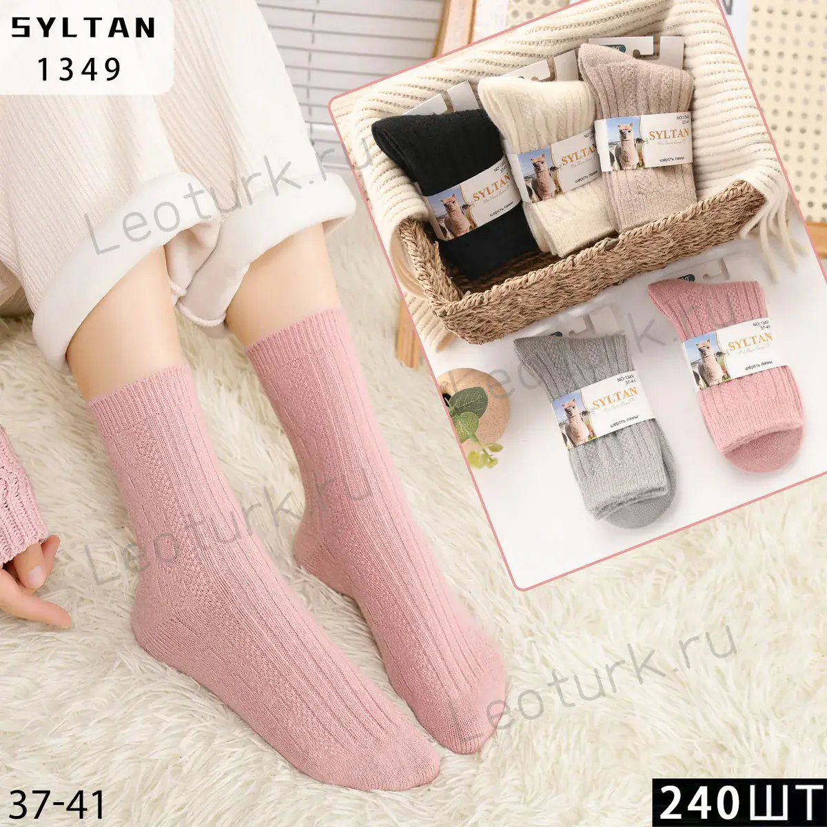 Женские носки SYLTAN, артикул 1349, размеры 37-41
