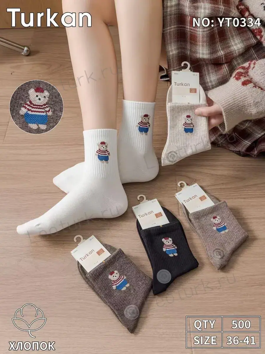 Носки Женские