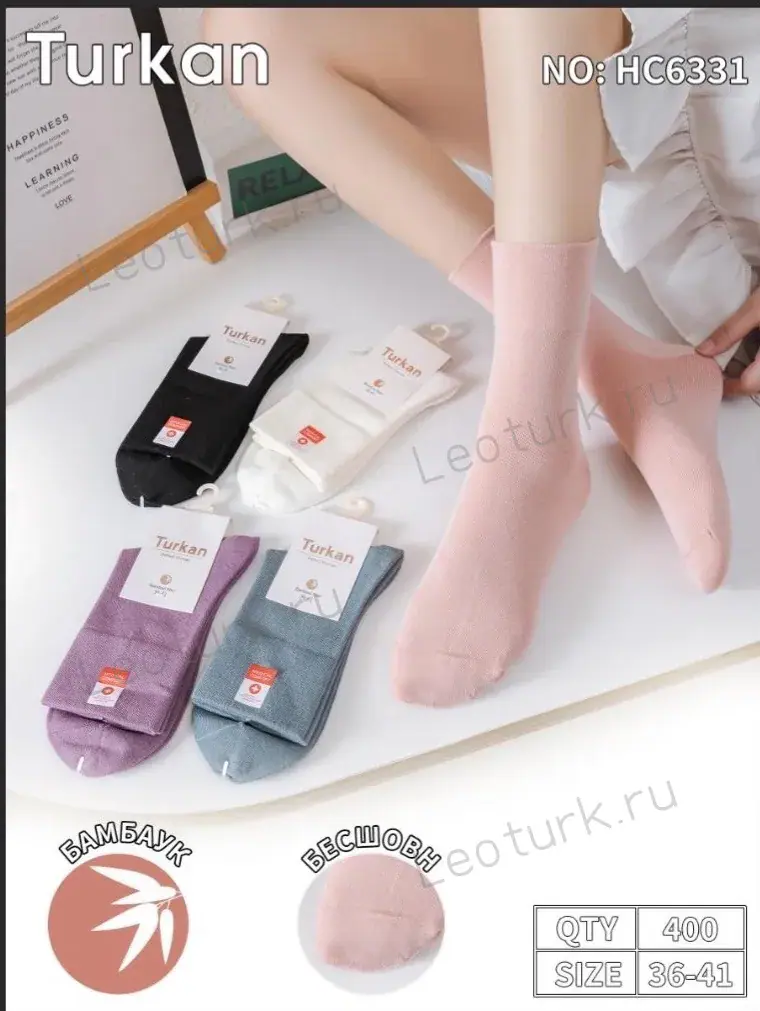 Женские носки