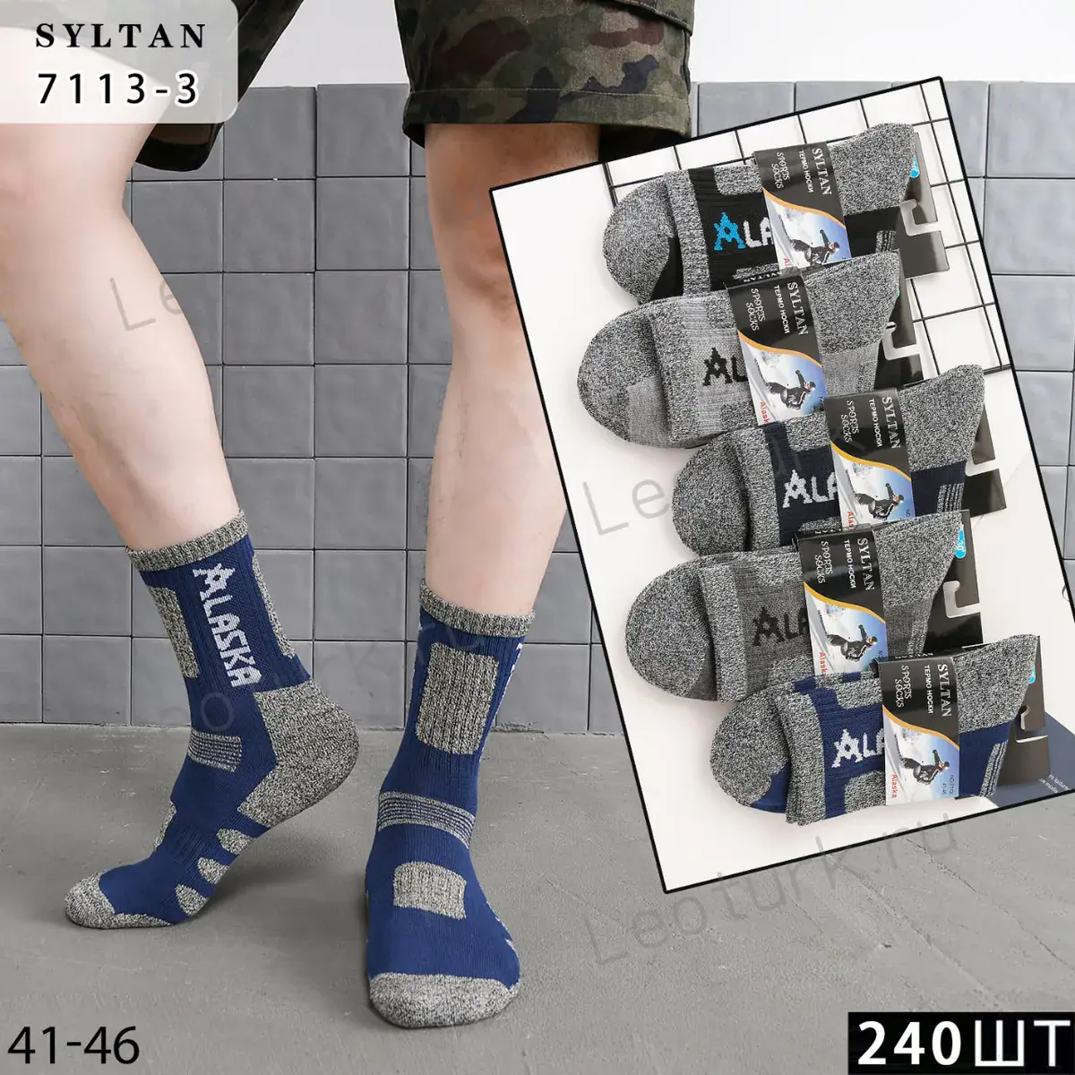 Мужские носки SYLTAN, размеры 41-46