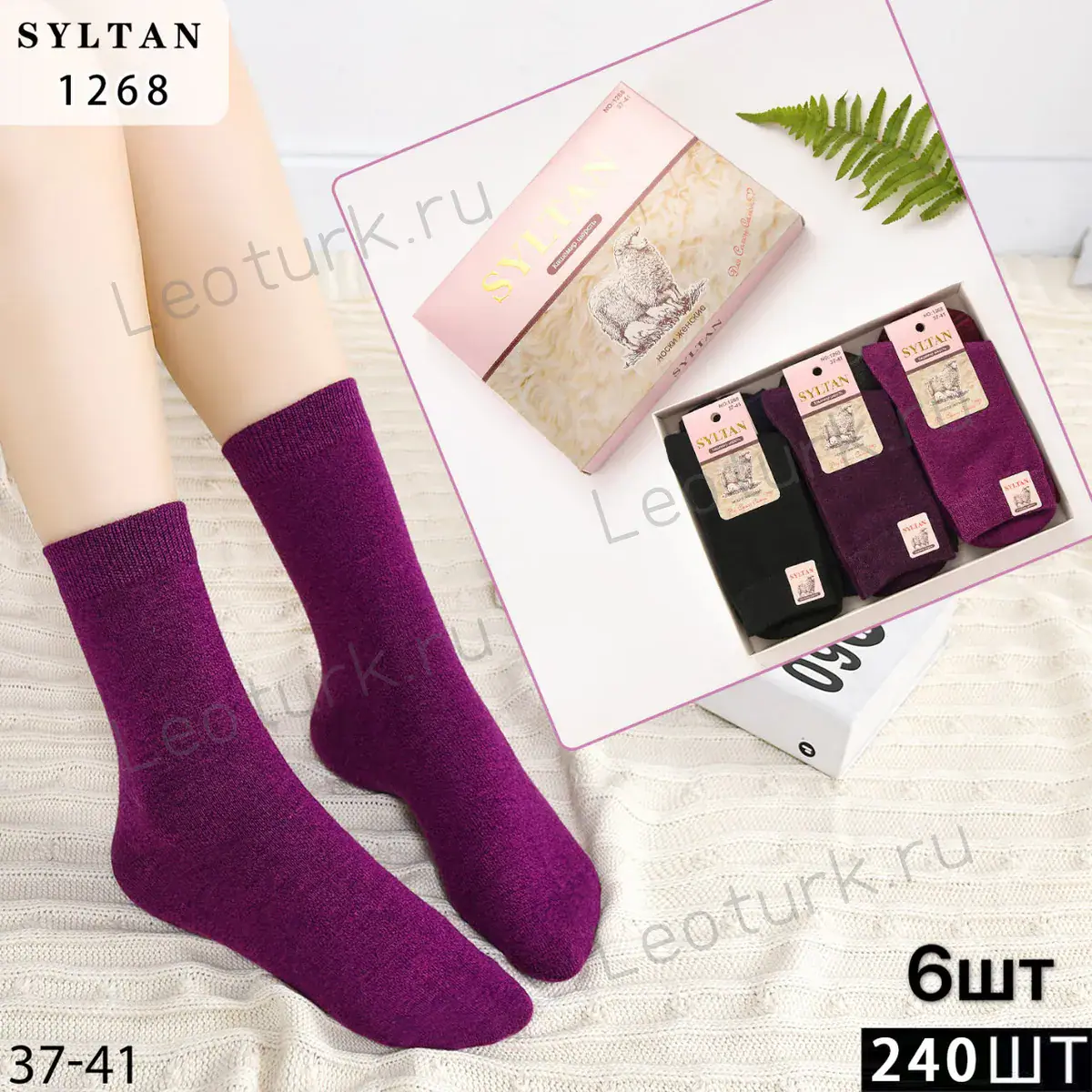 Женские носки SYLTAN, артикул 1268, размеры 37-41