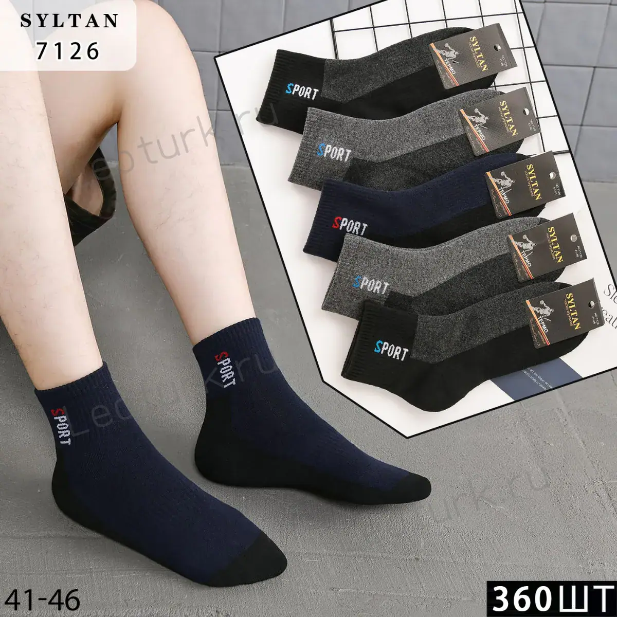 Мужские носки SYLTAN с надписью Sport, артикул 7126, размеры 41-46