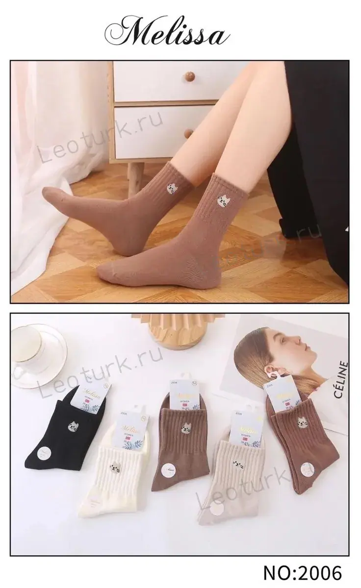 Женские носки MELISSA