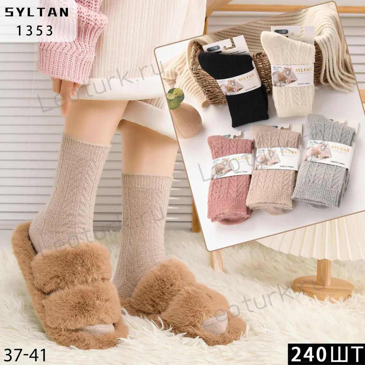 Женские носки SYLTAN, артикул 1353, размеры 37-41