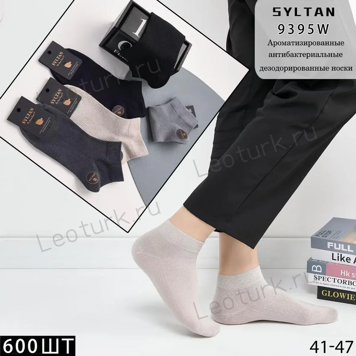 SYLTAN,Носки мужские короткие,хлопок, ассорти,однотонные