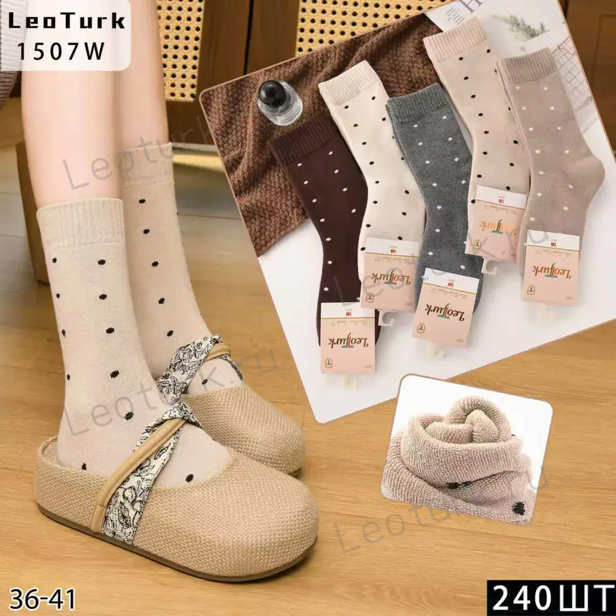 Женские носки LeoTurk, артикул 1507W, размеры 36-41
