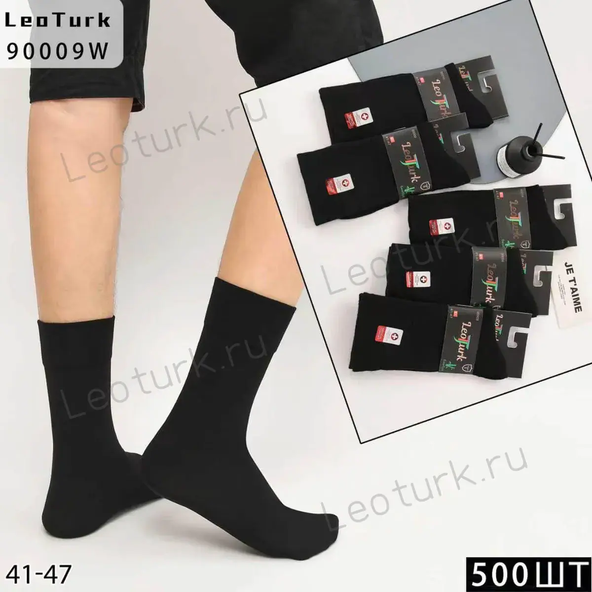 LEOTURK,Носки мужские классические,Медицинские хлопок однотонные