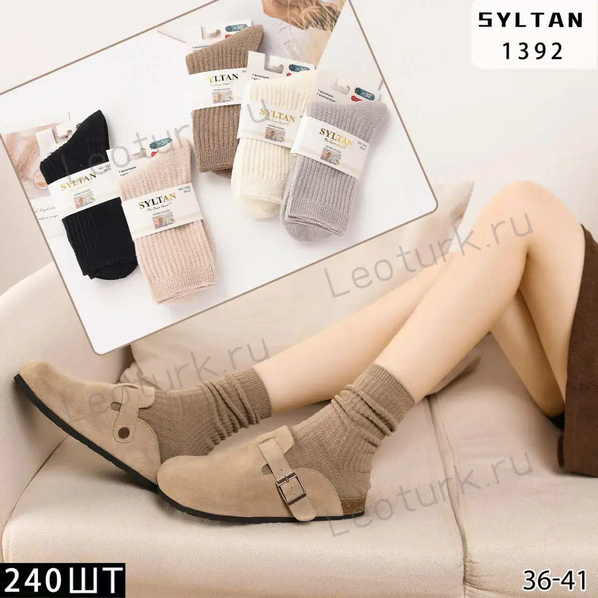 Женские носки SYLTAN, артикул 1392, размеры 36-41