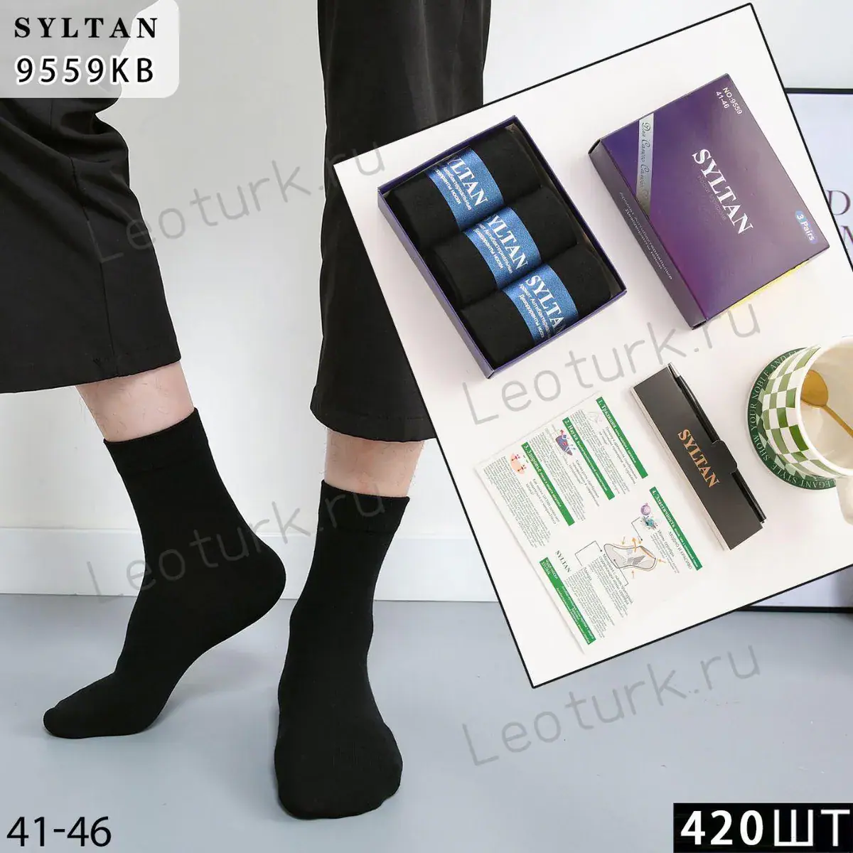 SYLTAN, Носки мужские, ароматизированные, антибактериальные,3 пары в подарочной упаковке , черные