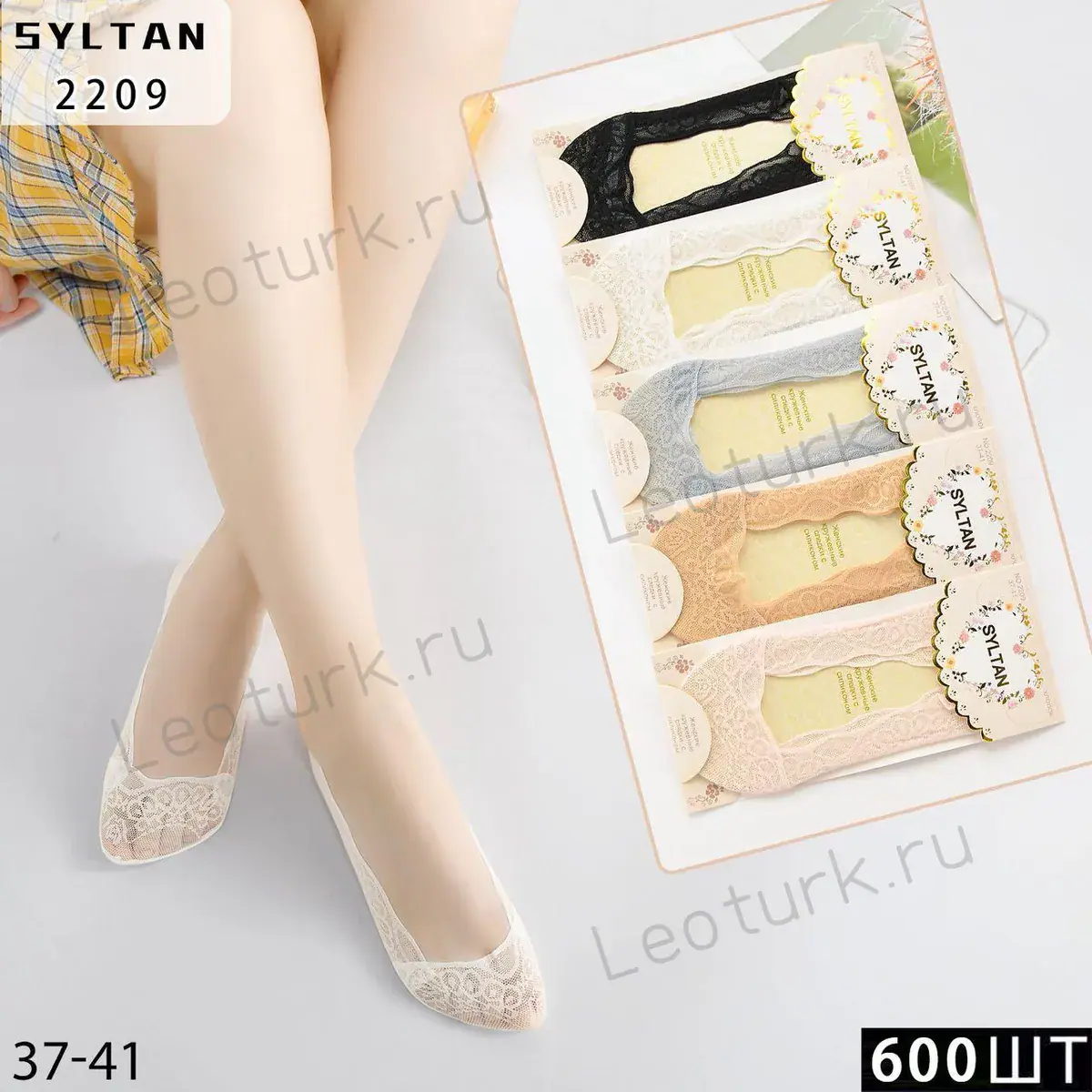 SYLTAN,Следки капроновые,хлопок,кружевные