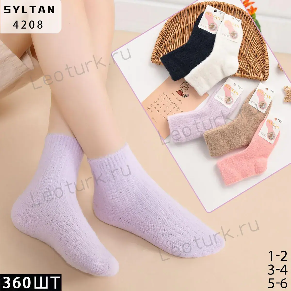 SYLTAN Носки детские,шерсть ламы,однотонные