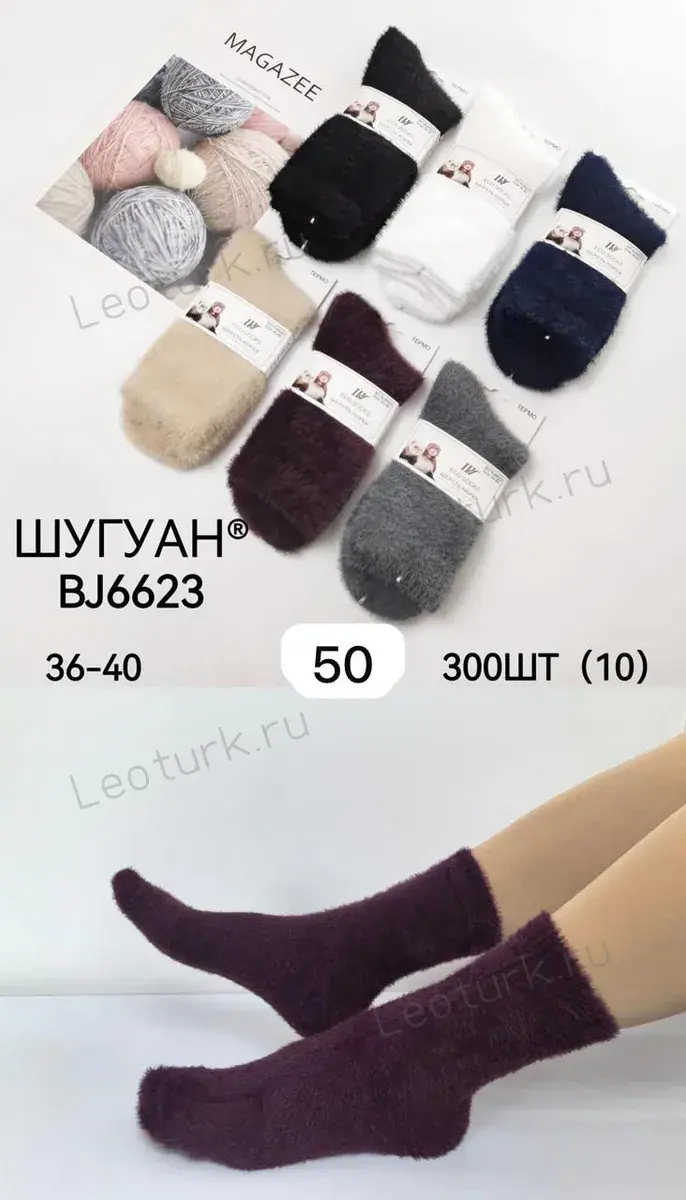 ШУГУАН Носки женские средне-укороченные норка шерсть, пушистые - Ассорти