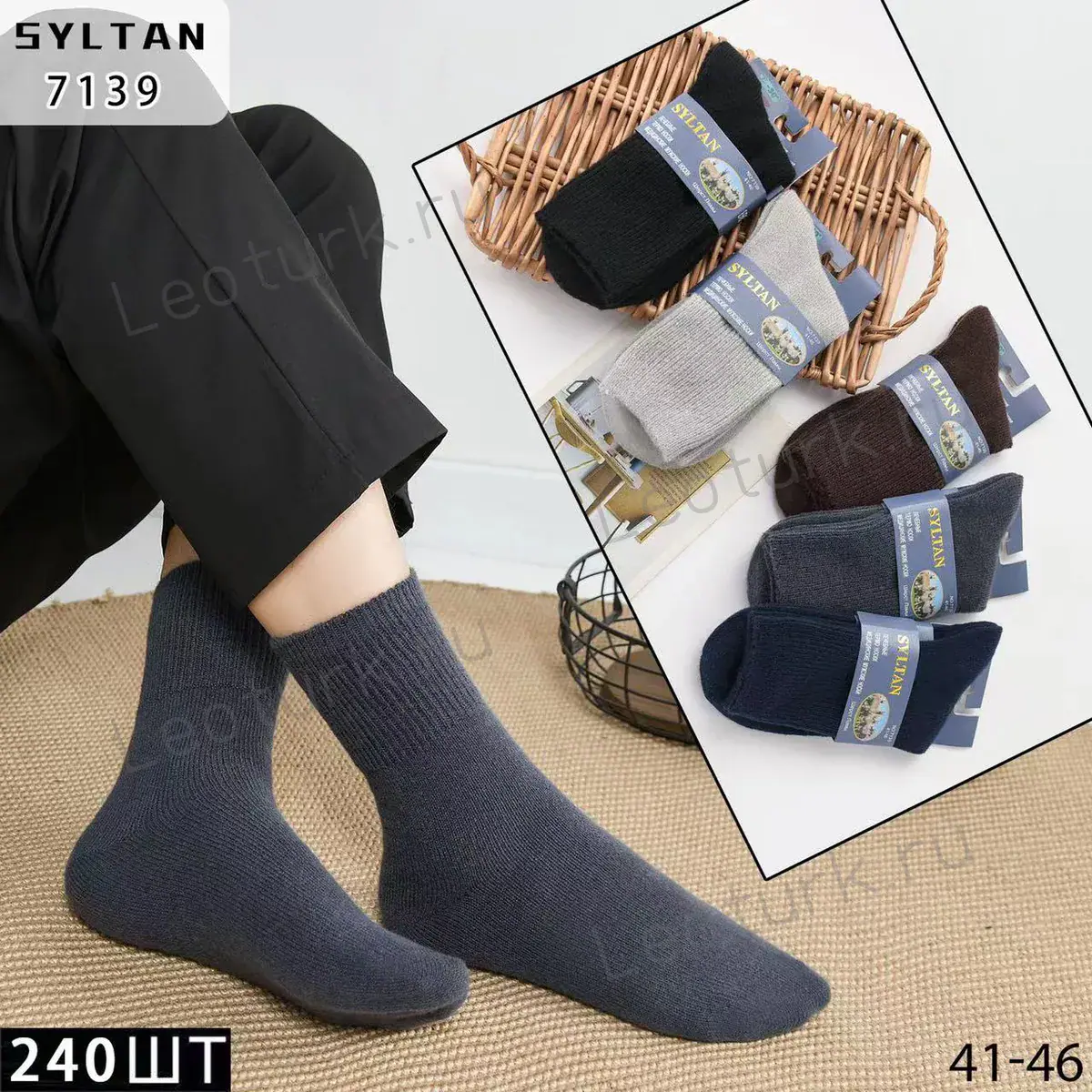Мужские носки SYLTAN, артикул 189, размеры 41-46