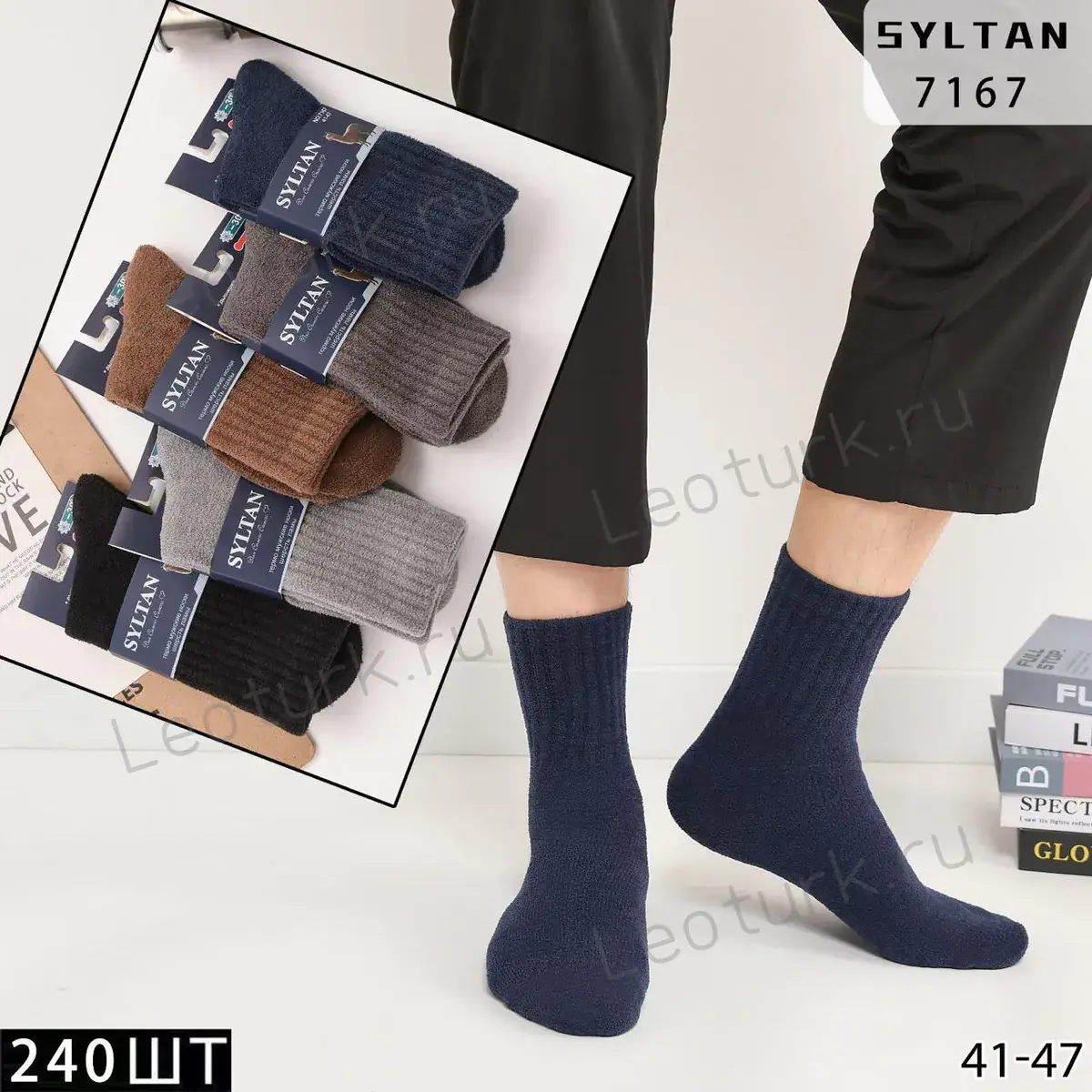 SYLTAN,Носки мужские,высокие,шерсть ламы,ассорти в рубчик