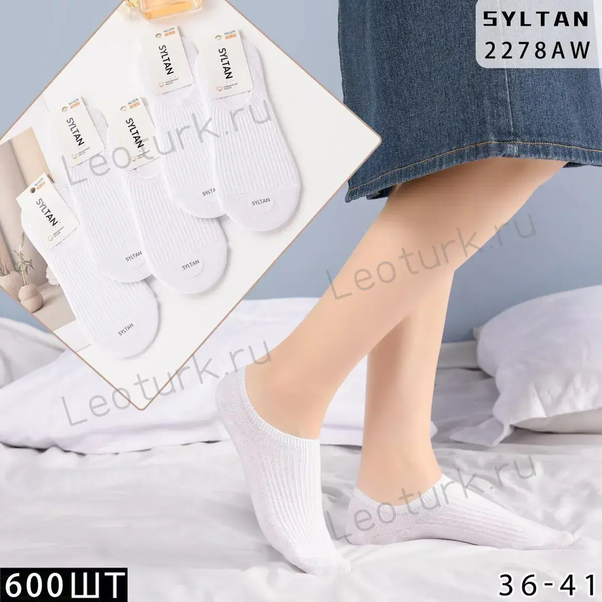 SYLTAN Носки-следки женские однотонные хлопок - Рубчик,белые