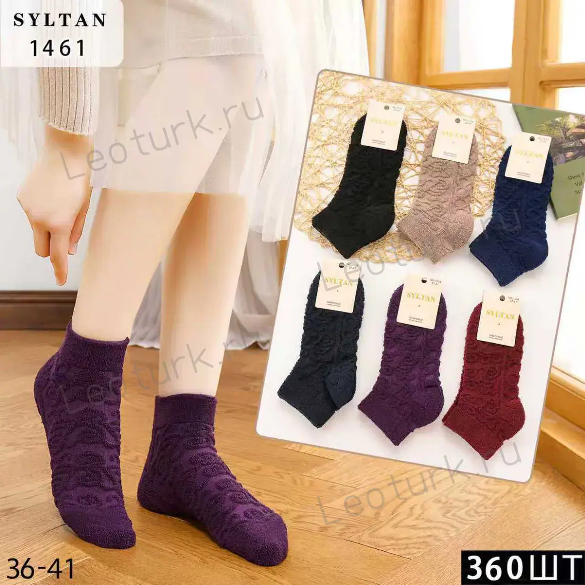Женские носки SYLTAN с фактурным узором, артикул 1461, размеры 36-41