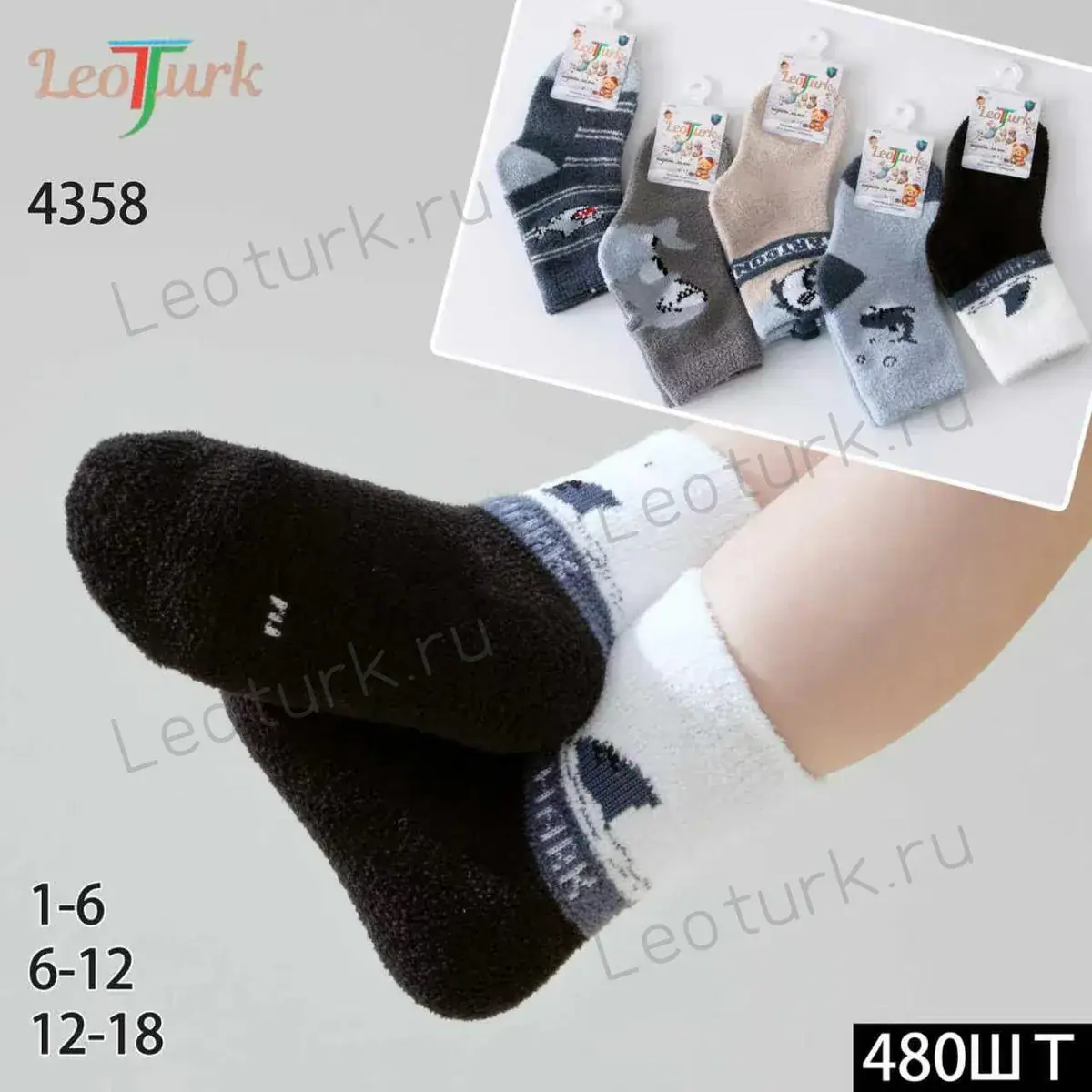 LeoTurk,Носки детские теплые, средне-укороченные,шерсть ламы,ассорти с рисунком Мишки