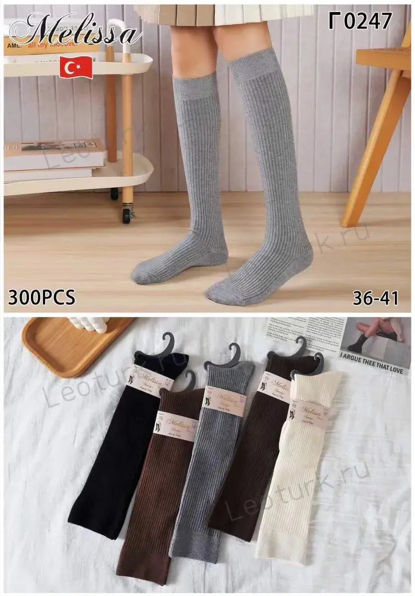 Женские гольфы Melissa, арт. 0247