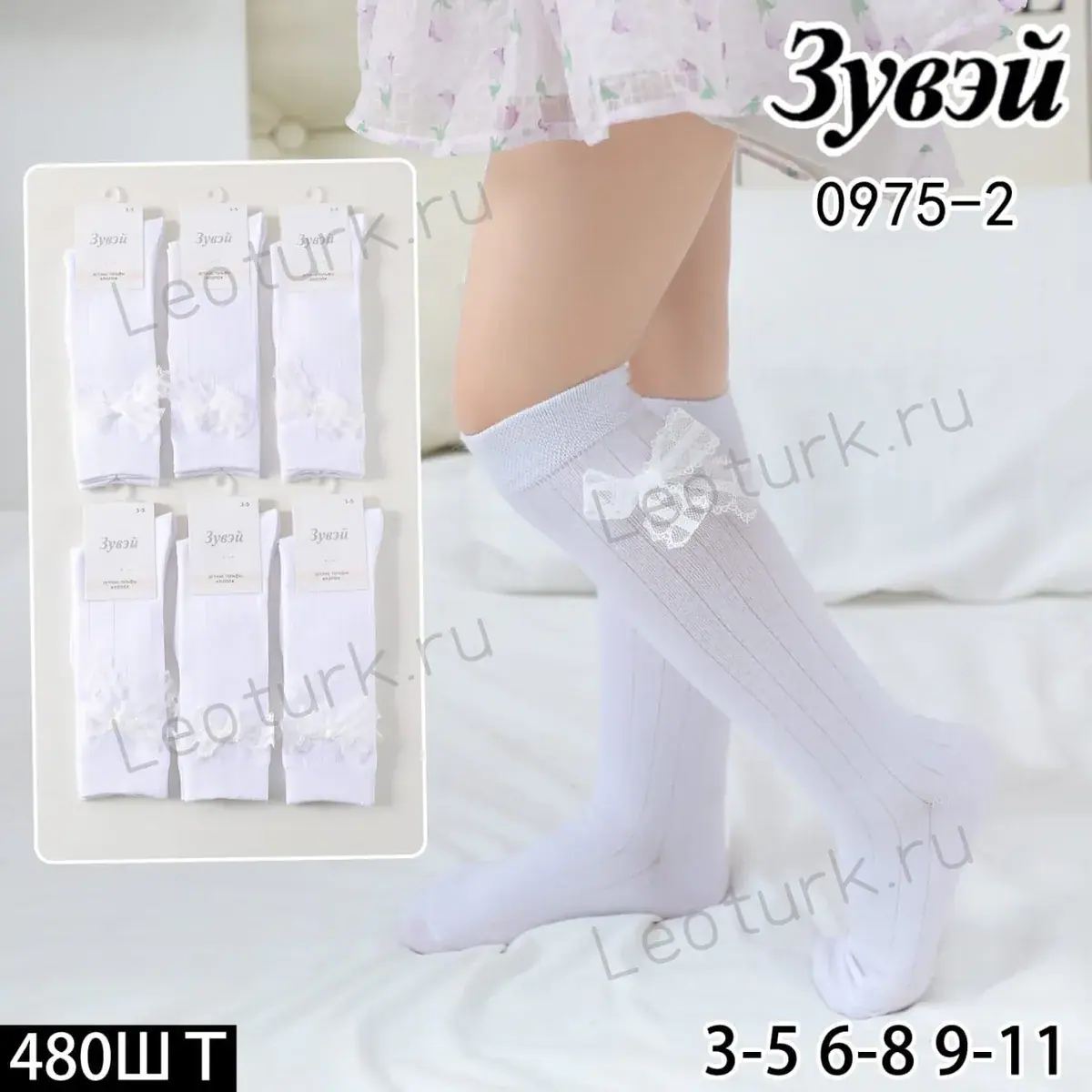 Детские гольфы
